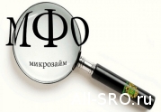 Саморегуляторы примут участие в конференции по микрофинансирвоанию — Всё о СРО.